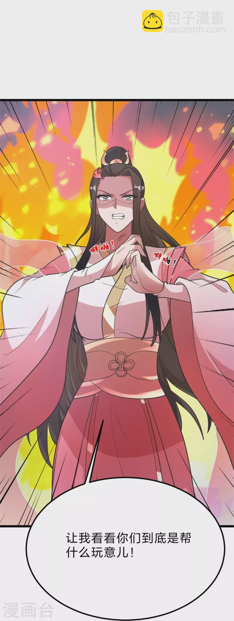 🍚仙武帝尊 第412话 第九分殿副殿主 第21页
