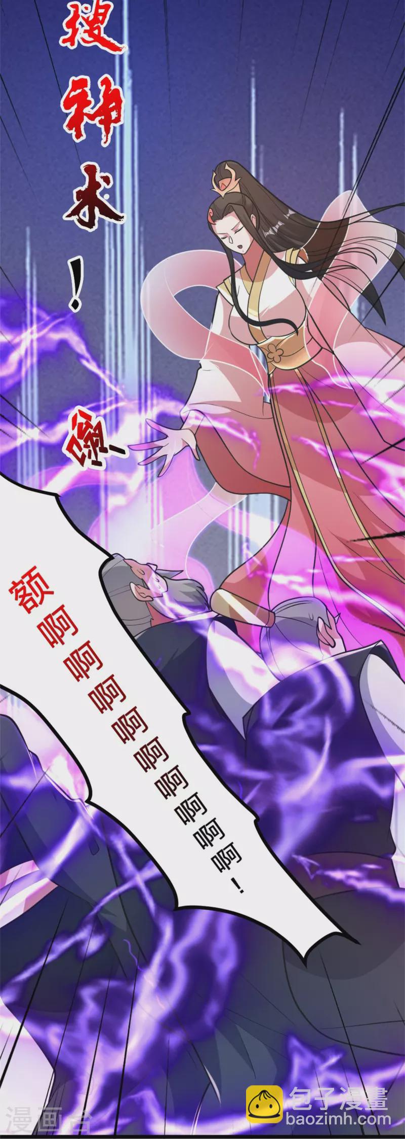 🍚仙武帝尊 第412话 第九分殿副殿主 第24页