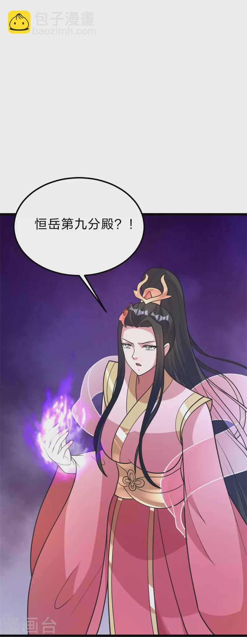 🍚仙武帝尊 第412话 第九分殿副殿主 第25页