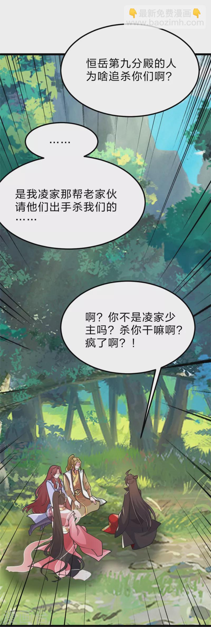 🍚仙武帝尊 第412话 第九分殿副殿主 第27页