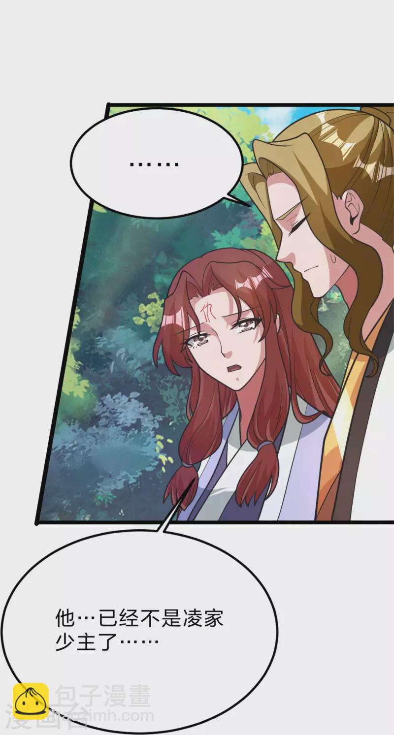 🍚仙武帝尊 第412话 第九分殿副殿主 第29页