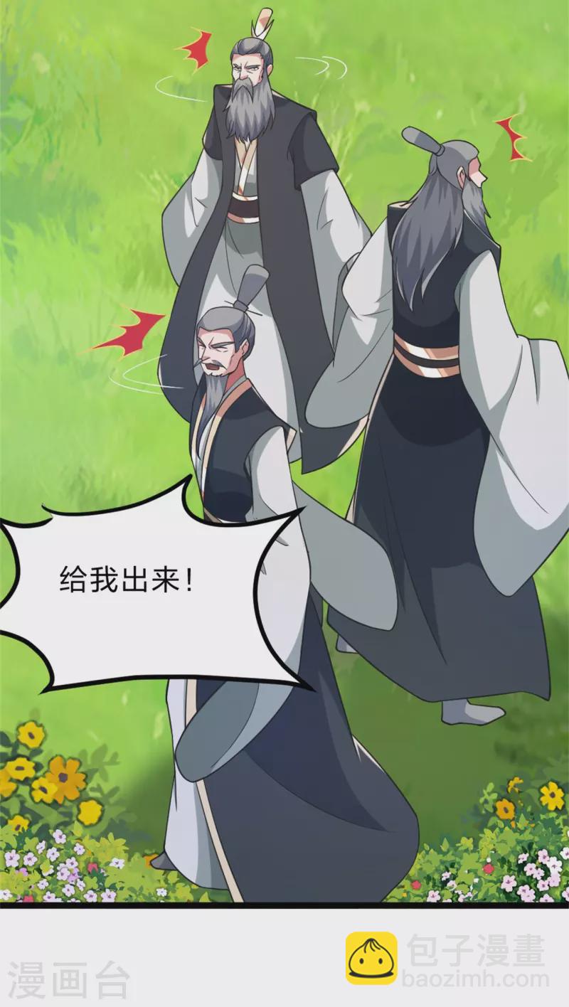 🍚仙武帝尊 第412话 第九分殿副殿主 第3页