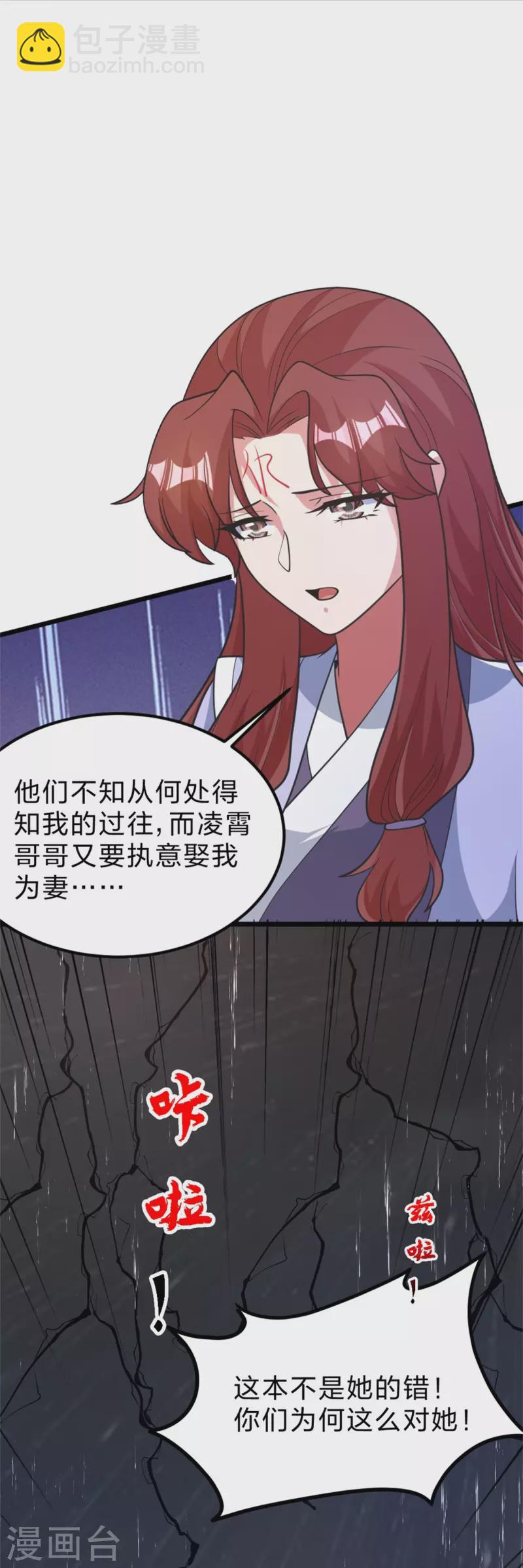 🍚仙武帝尊 第412话 第九分殿副殿主 第31页