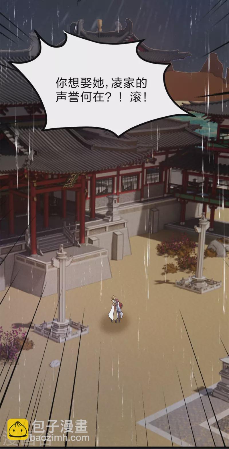 🍚仙武帝尊 第412话 第九分殿副殿主 第32页