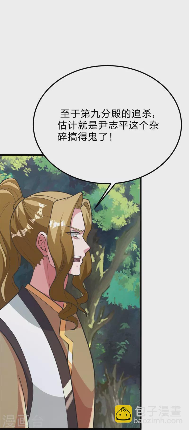 🍚仙武帝尊 第412话 第九分殿副殿主 第36页