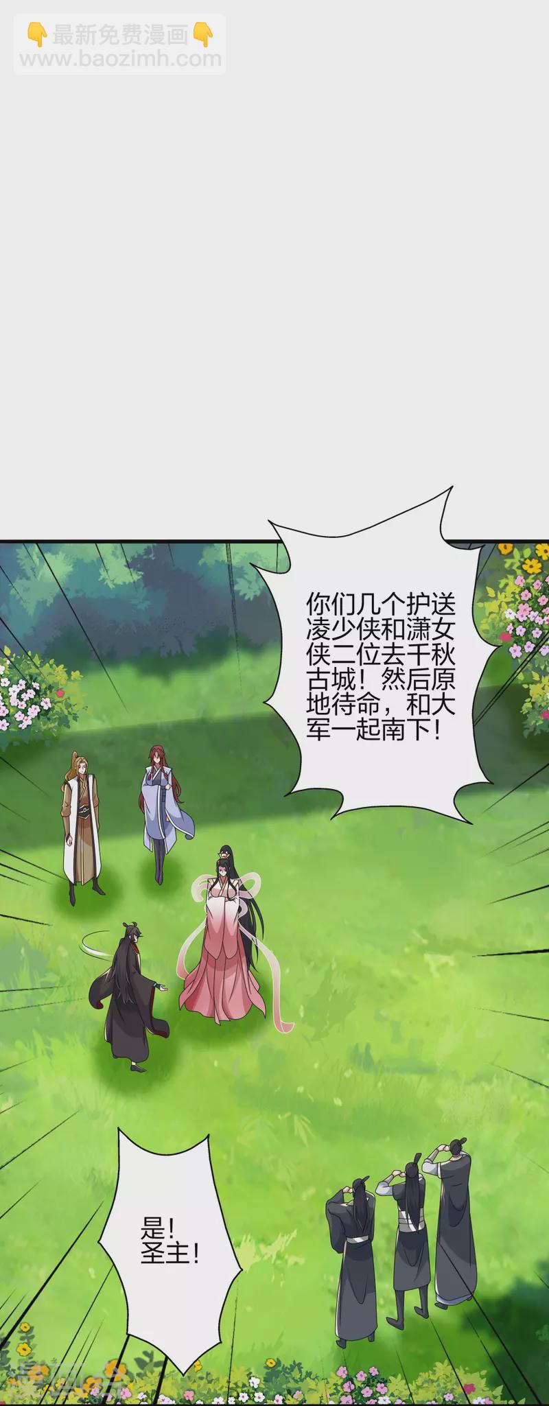 🍚仙武帝尊 第412话 第九分殿副殿主 第45页