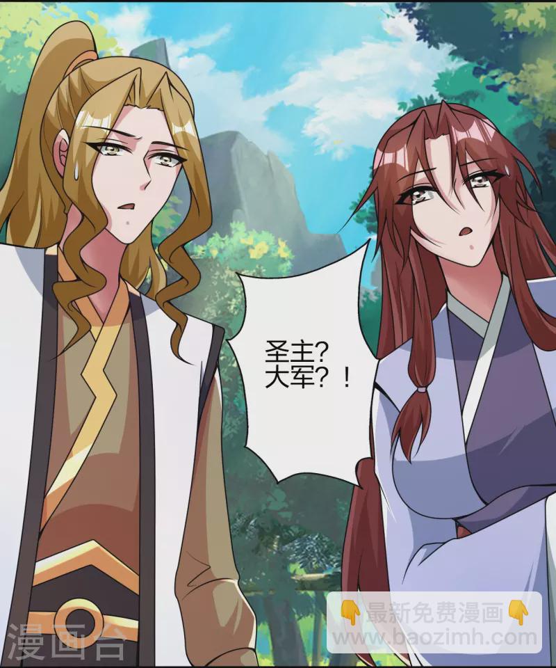 🍚仙武帝尊 第412话 第九分殿副殿主 第47页