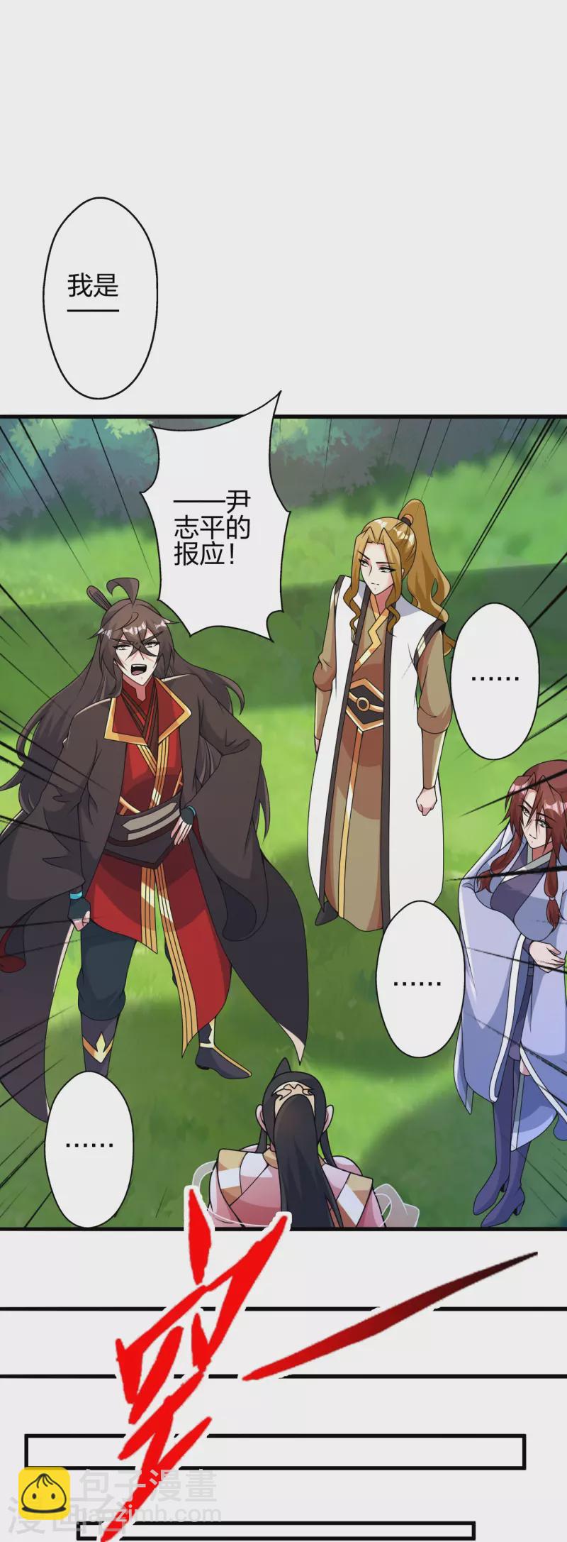 🍚仙武帝尊 第412话 第九分殿副殿主 第49页