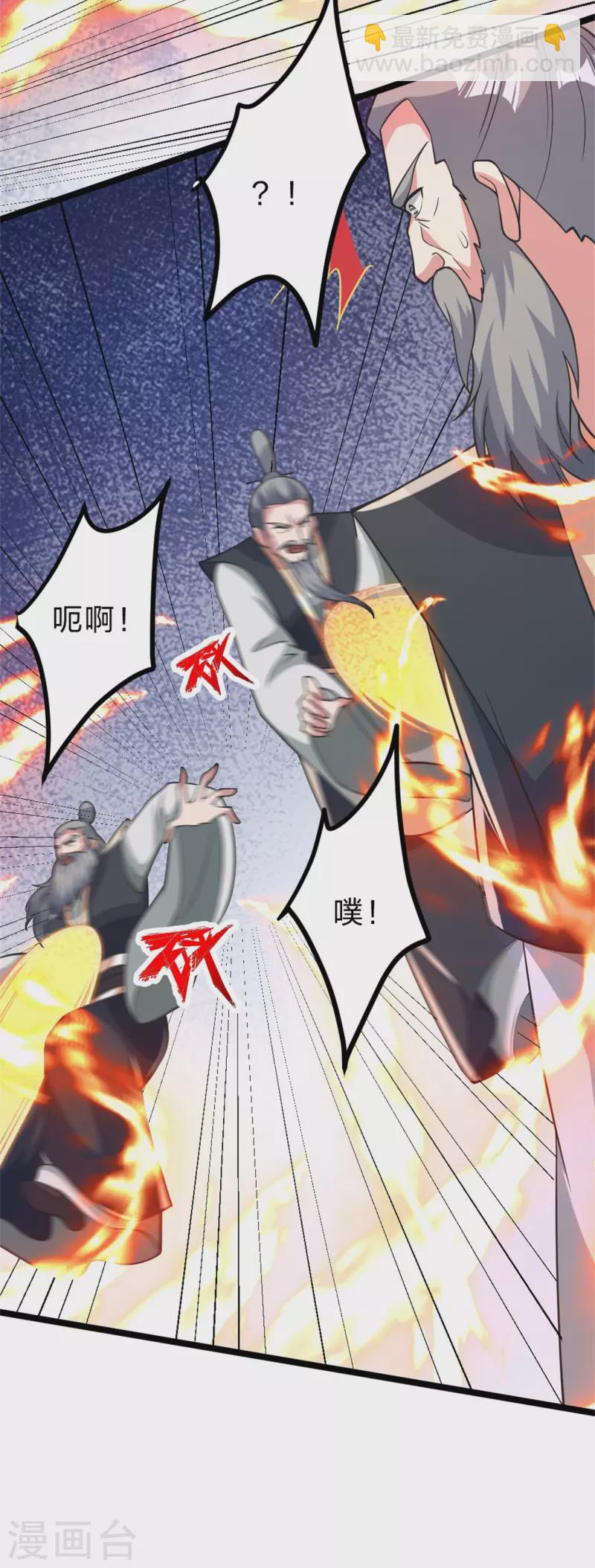 🍚仙武帝尊 第412话 第九分殿副殿主 第5页