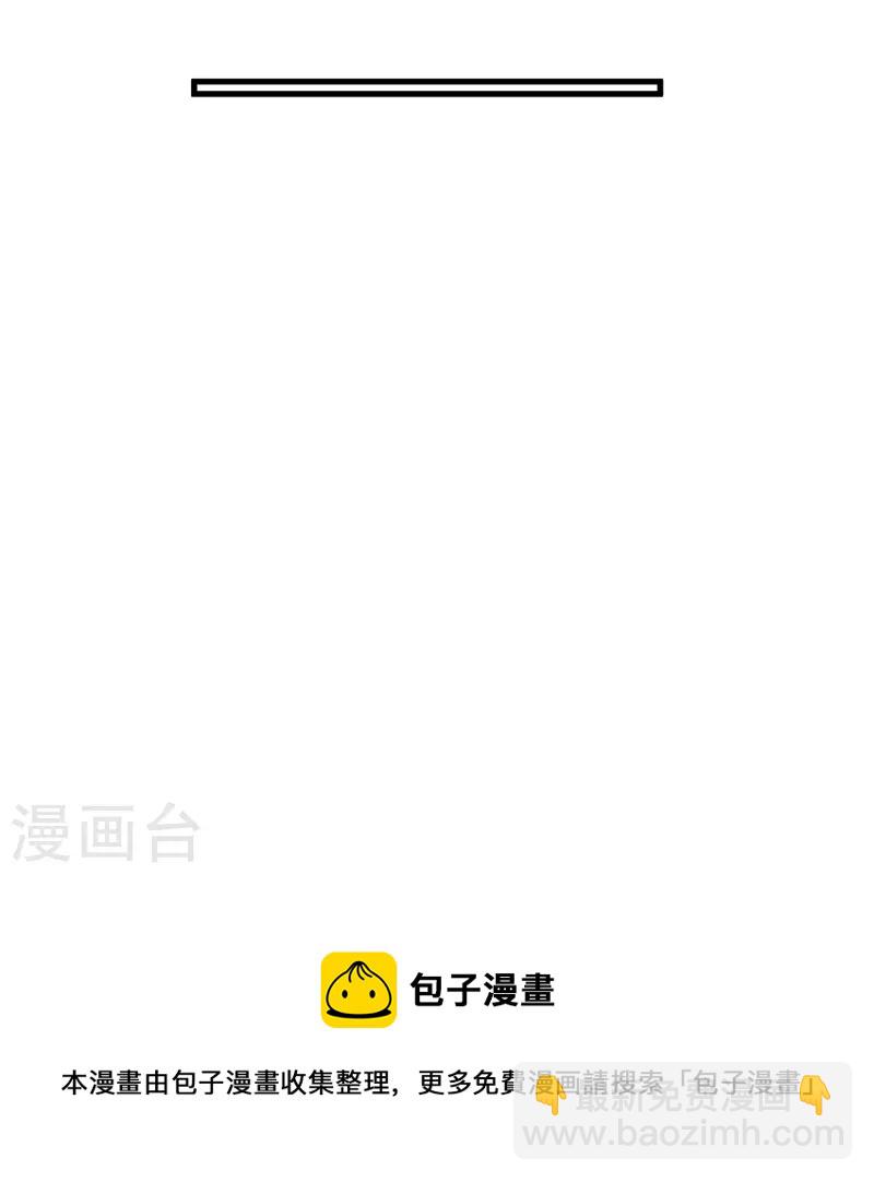 🍚仙武帝尊 第412话 第九分殿副殿主 第50页