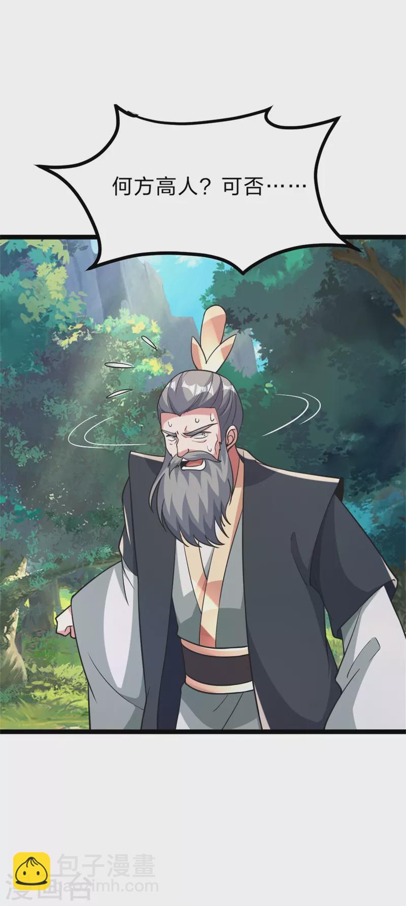 🍚仙武帝尊 第412话 第九分殿副殿主 第6页