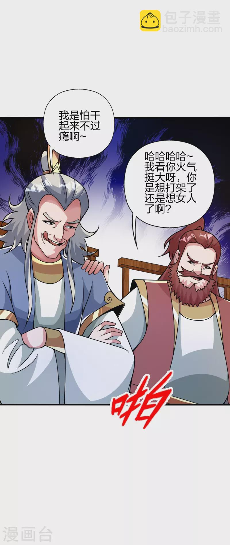 🍚仙武帝尊 第414话 恒岳女弟子……！ 第10页