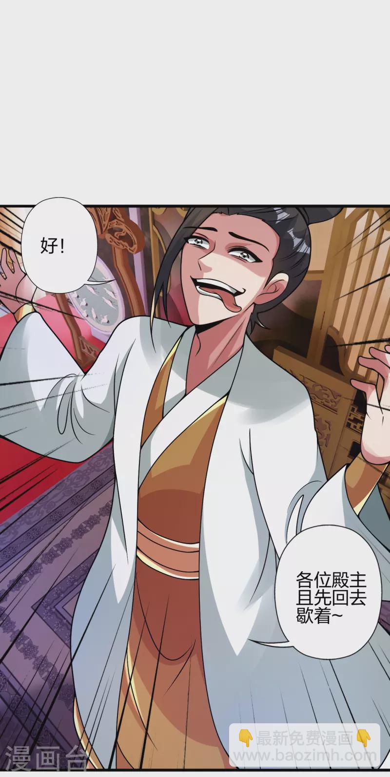 🍚仙武帝尊 第414话 恒岳女弟子……！ 第11页
