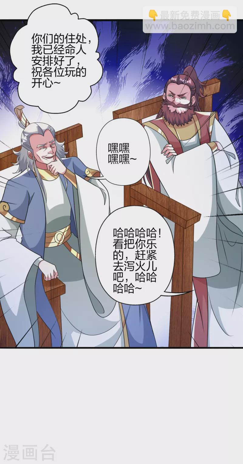 🍚仙武帝尊 第414话 恒岳女弟子……！ 第12页