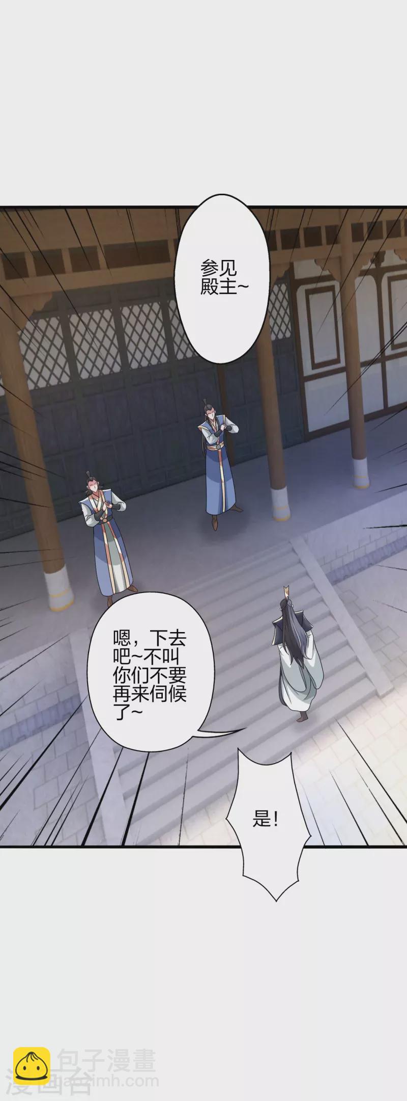 🍚仙武帝尊 第414话 恒岳女弟子……！ 第13页