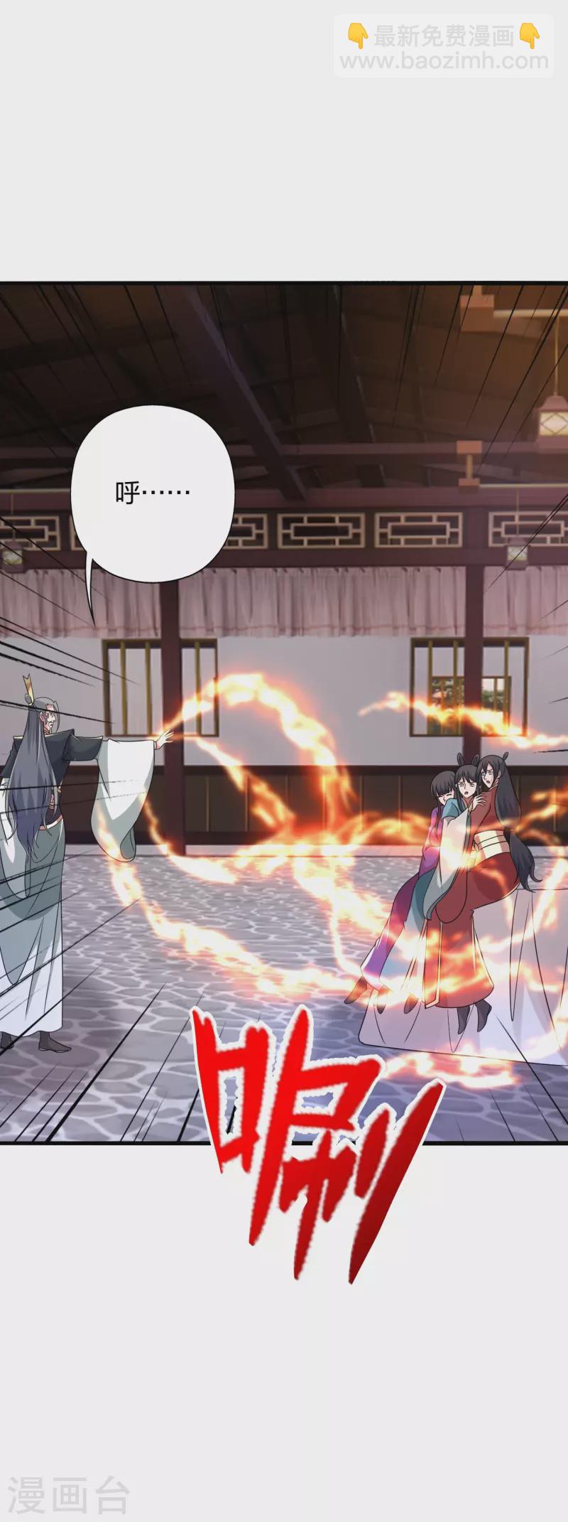 🍚仙武帝尊 第414话 恒岳女弟子……！ 第18页