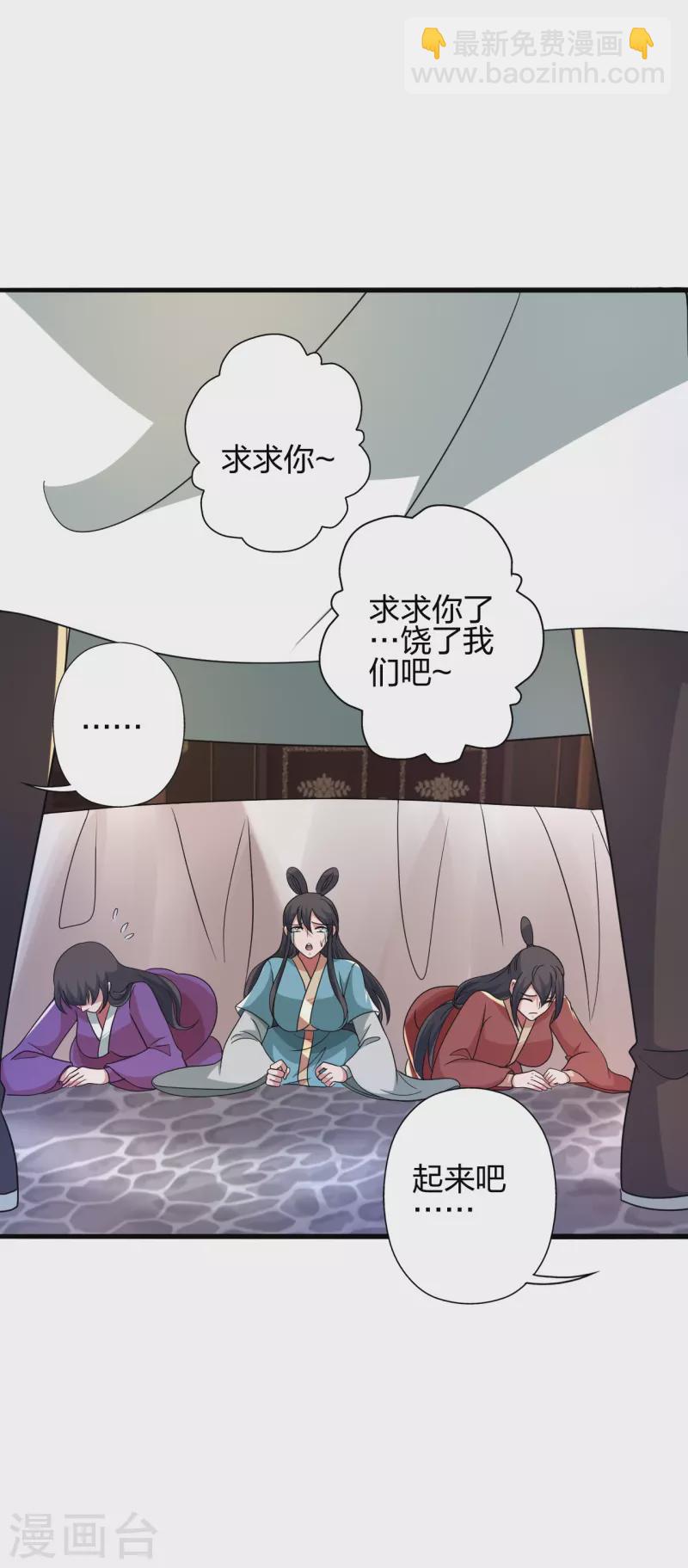 🍚仙武帝尊 第414话 恒岳女弟子……！ 第19页