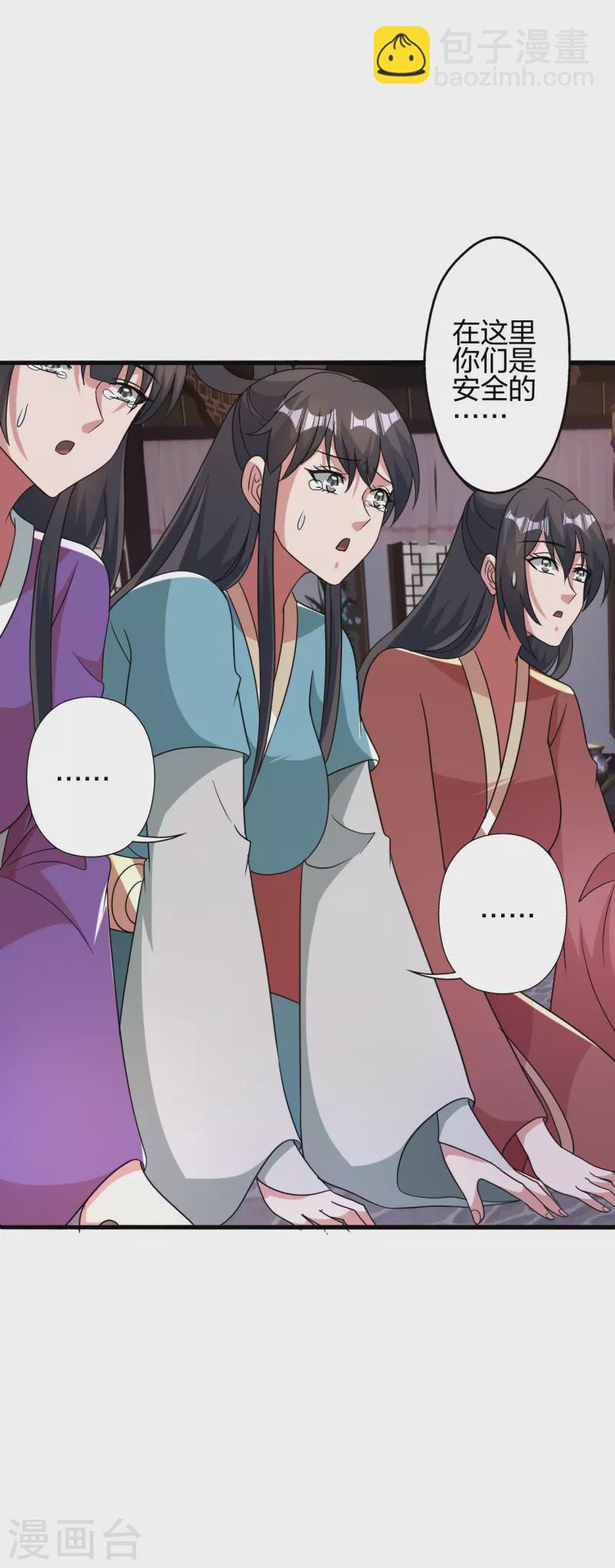 🍚仙武帝尊 第414话 恒岳女弟子……！ 第20页
