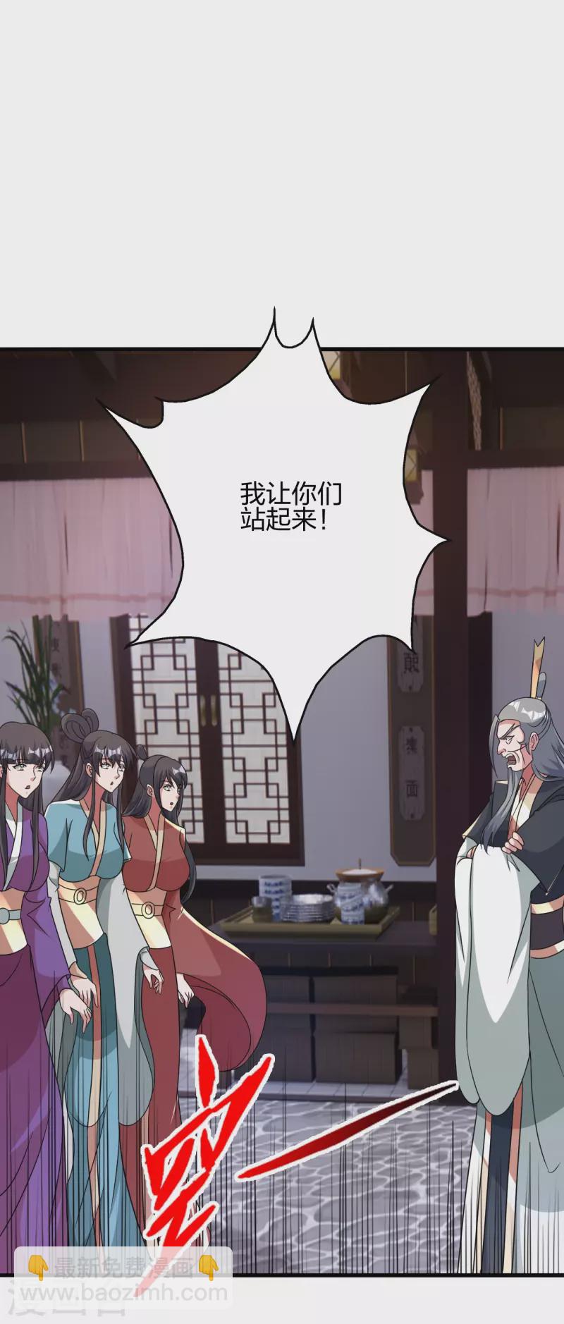 🍚仙武帝尊 第414话 恒岳女弟子……！ 第21页
