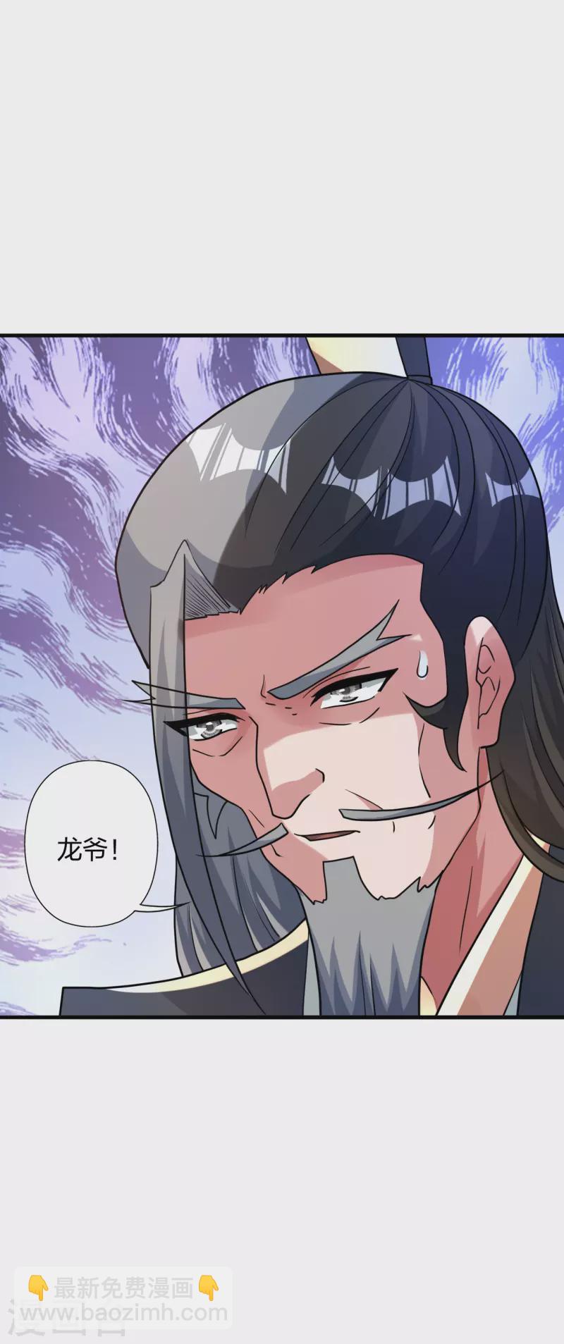 🍚仙武帝尊 第414话 恒岳女弟子……！ 第23页