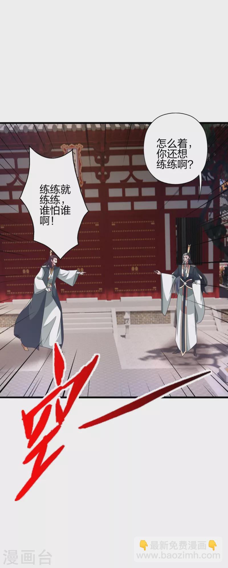 🍚仙武帝尊 第414话 恒岳女弟子……！ 第3页