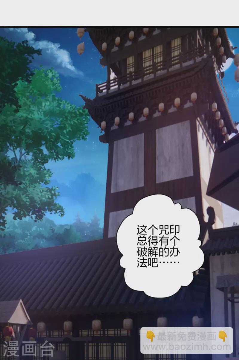 🍚仙武帝尊 第414话 恒岳女弟子……！ 第33页