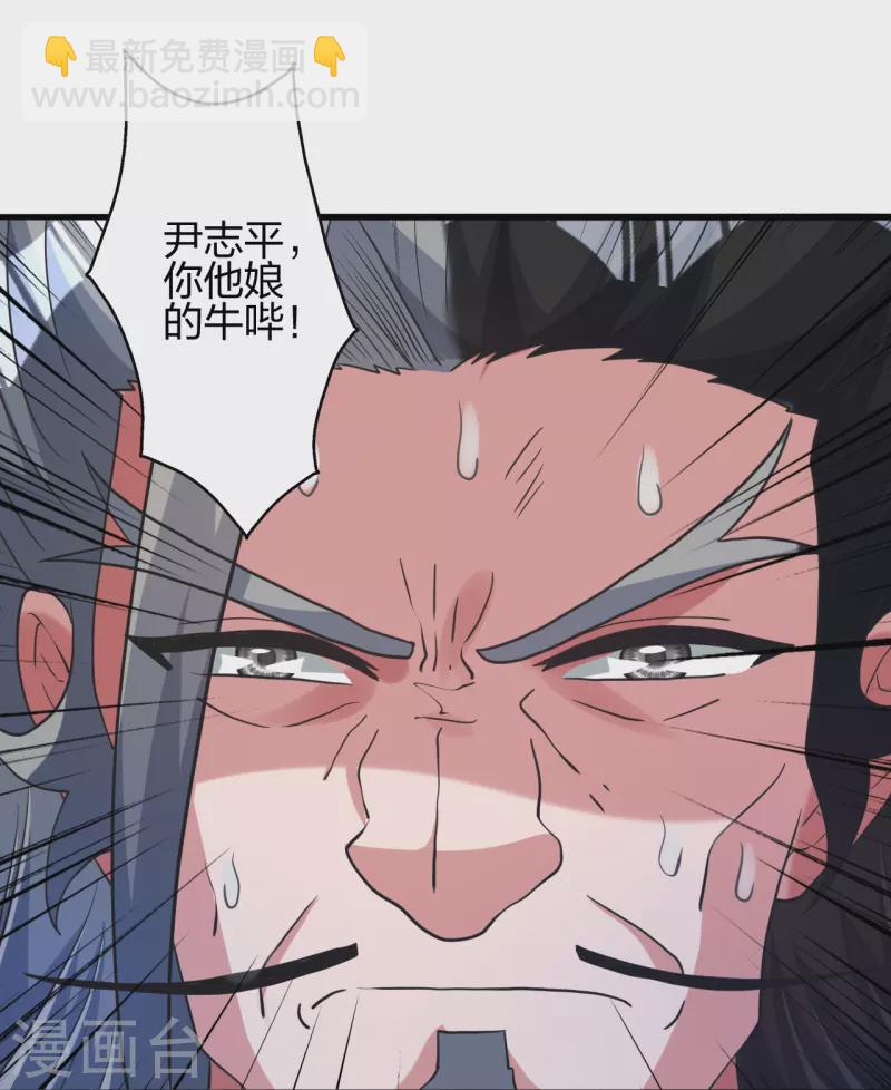 🍚仙武帝尊 第414话 恒岳女弟子……！ 第39页