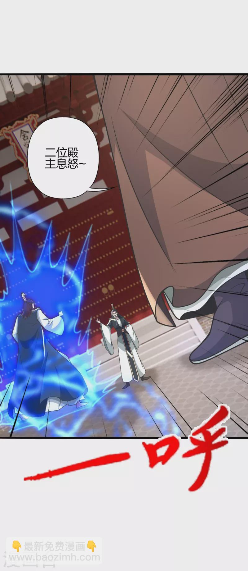 🍚仙武帝尊 第414话 恒岳女弟子……！ 第4页