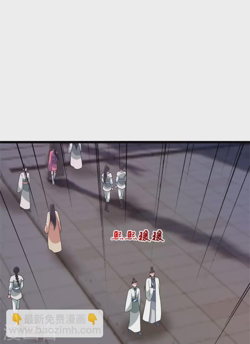 🍚仙武帝尊 第414话 恒岳女弟子……！ 第41页
