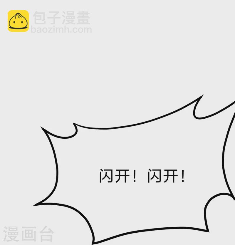 🍚仙武帝尊 第414话 恒岳女弟子……！ 第45页