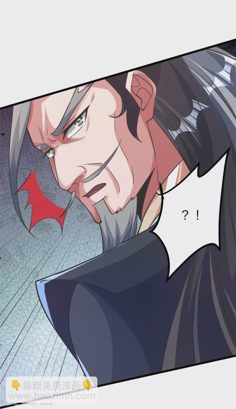 🍚仙武帝尊 第414话 恒岳女弟子……！ 第46页