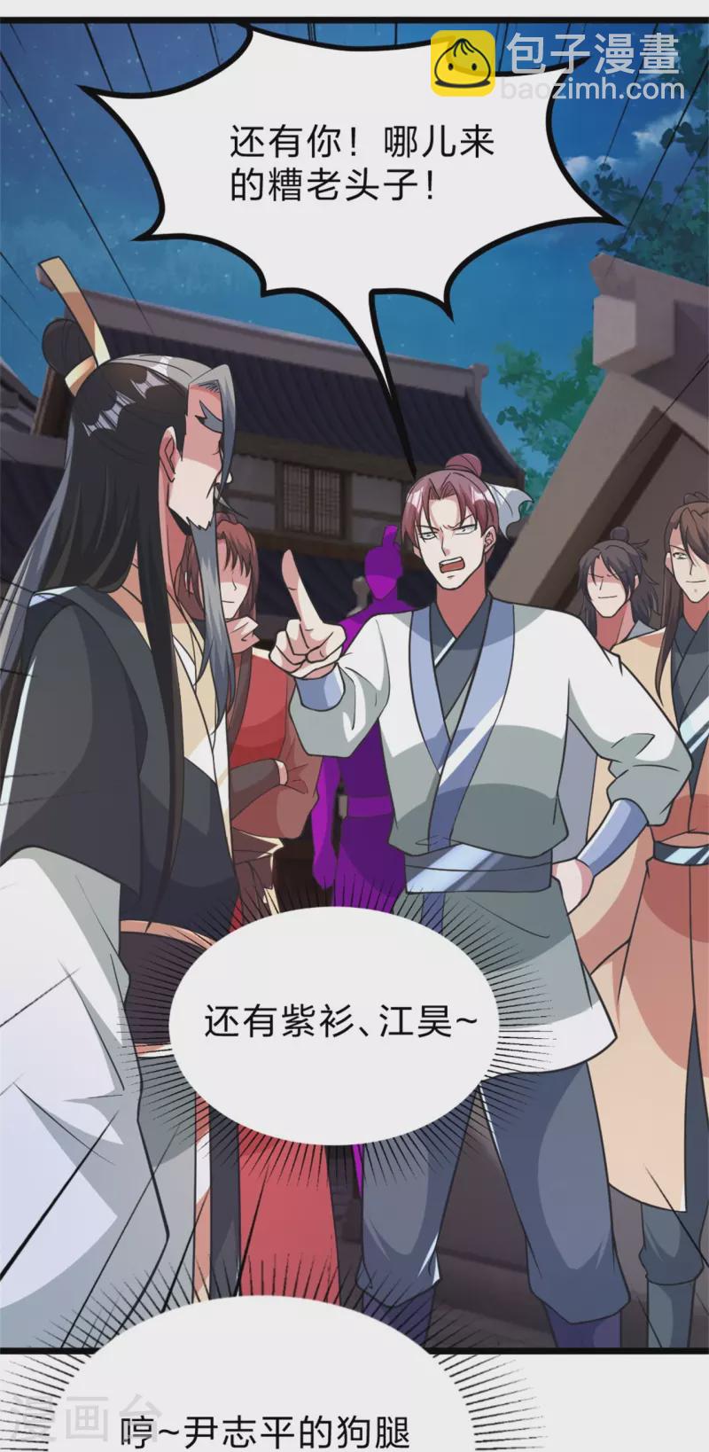 🍚仙武帝尊 第414话 恒岳女弟子……！ 第49页