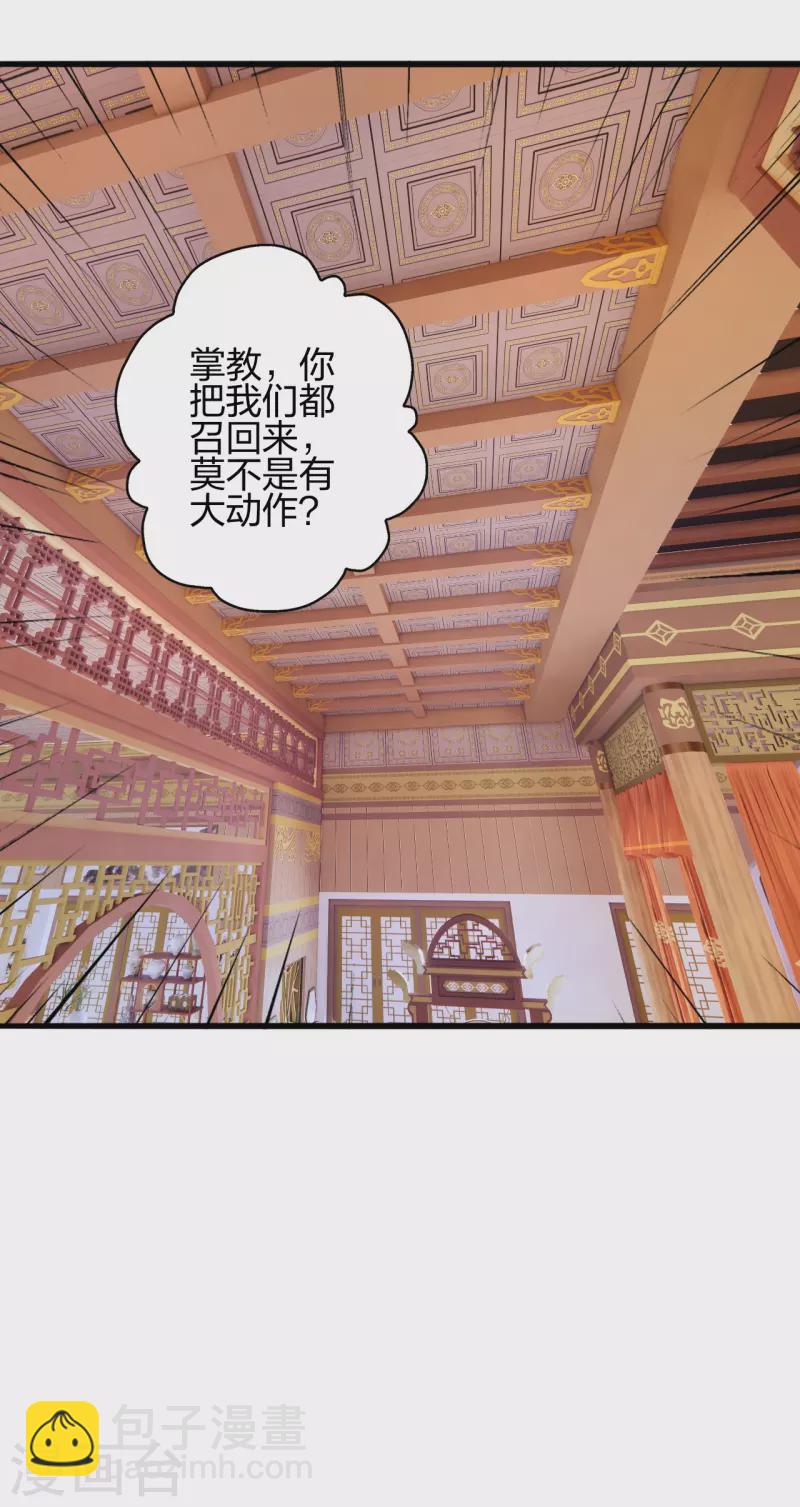 🍚仙武帝尊 第414话 恒岳女弟子……！ 第7页