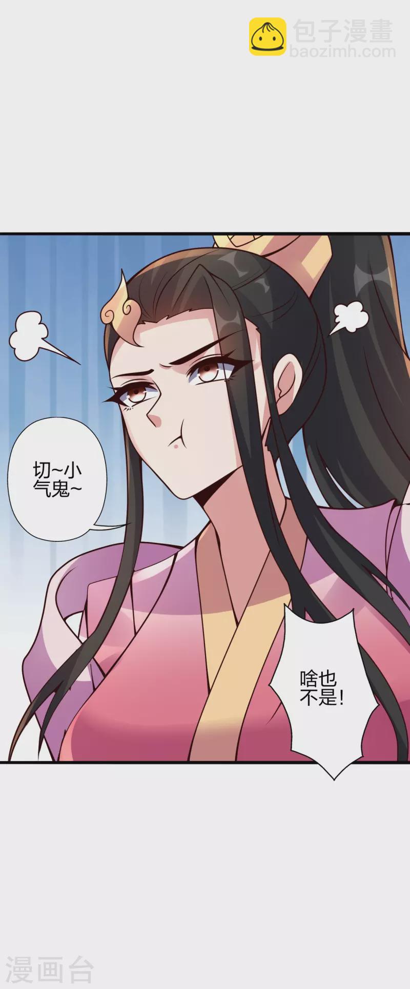 🍚仙武帝尊 第416话 再撂倒一个！ 第10页