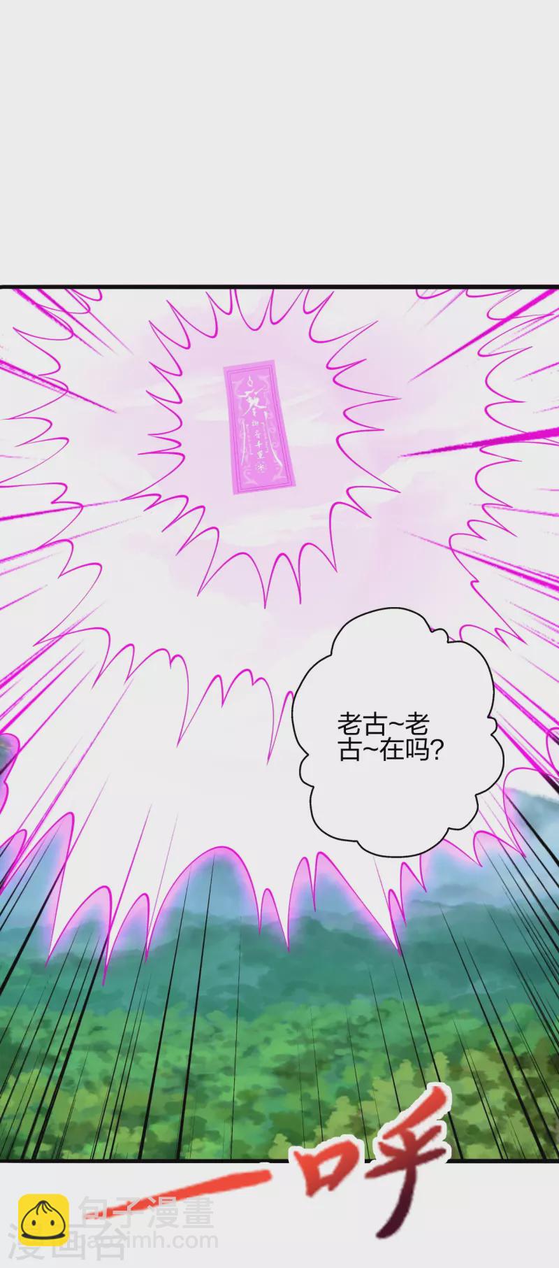 🍚仙武帝尊 第416话 再撂倒一个！ 第11页