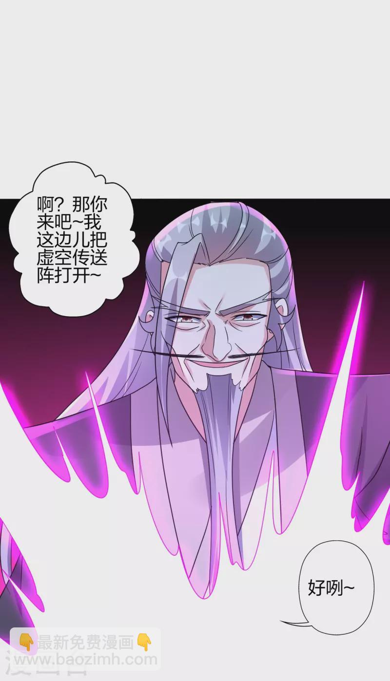 🍚仙武帝尊 第416话 再撂倒一个！ 第13页
