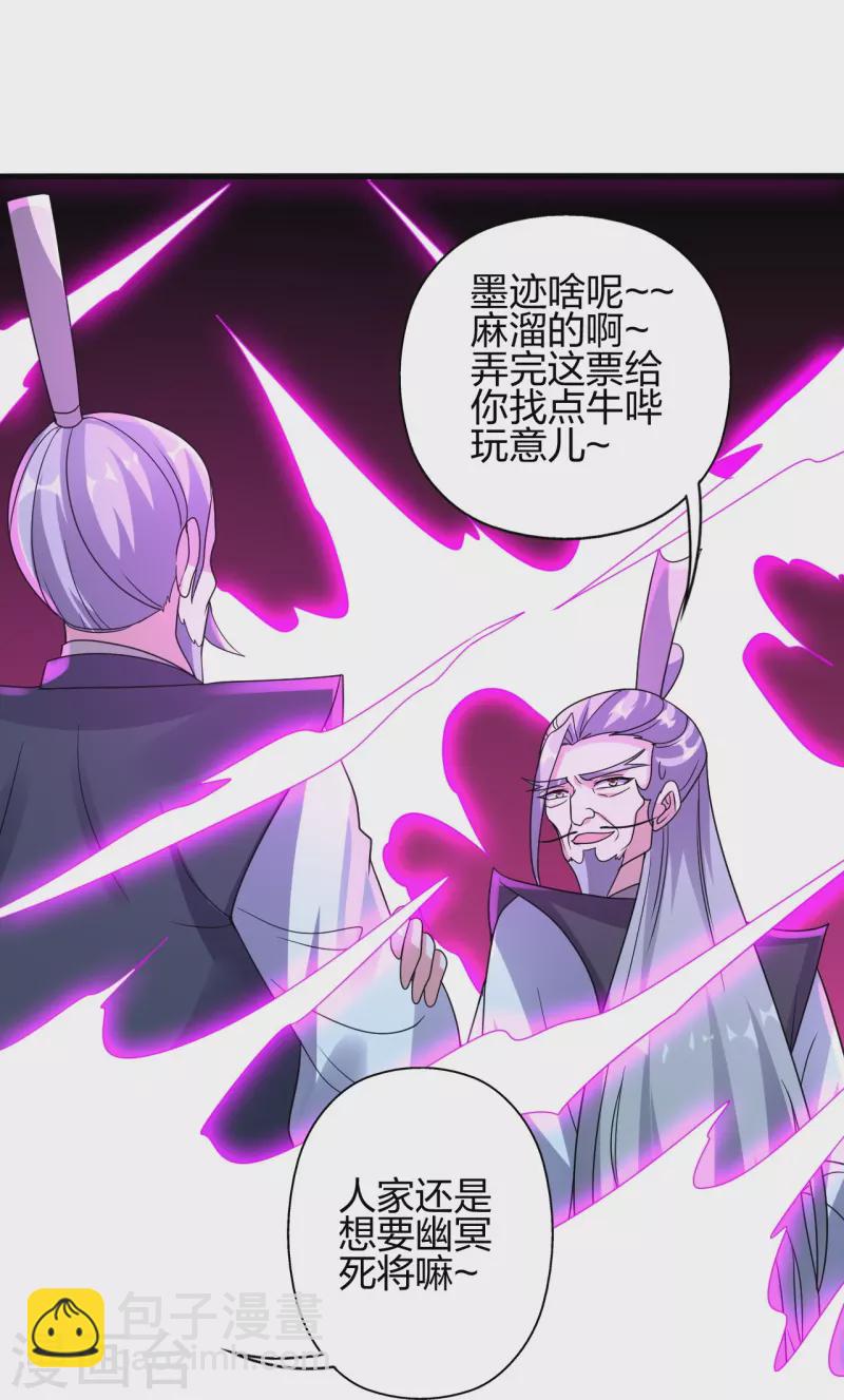 🍚仙武帝尊 第416话 再撂倒一个！ 第15页