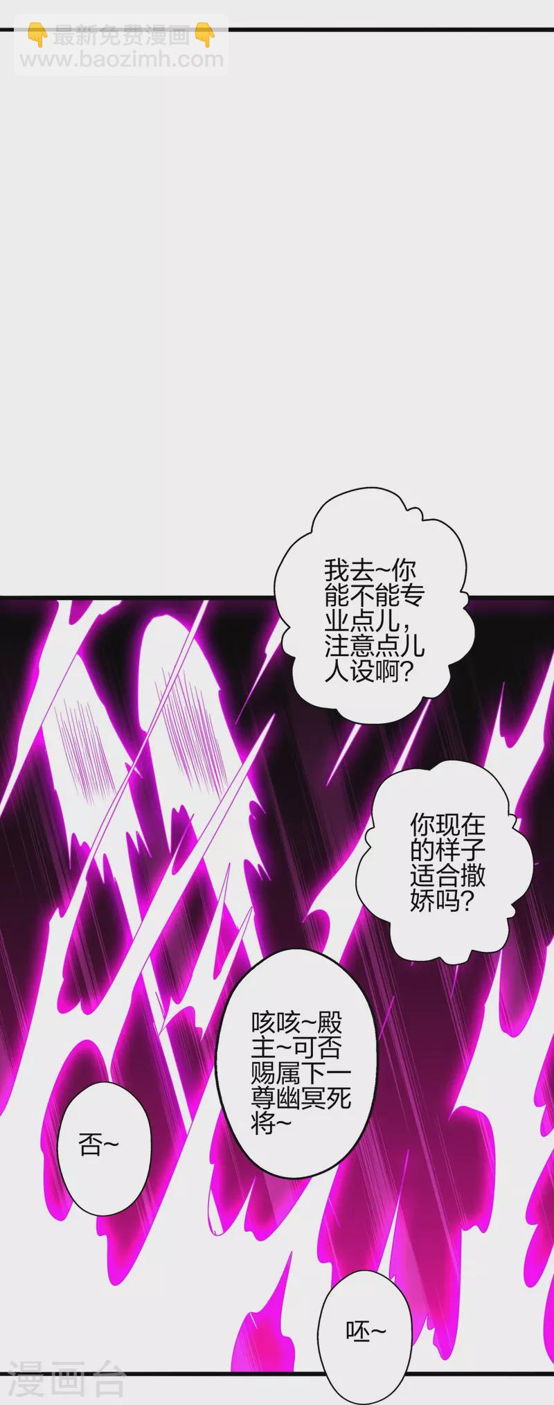 🍚仙武帝尊 第416话 再撂倒一个！ 第16页