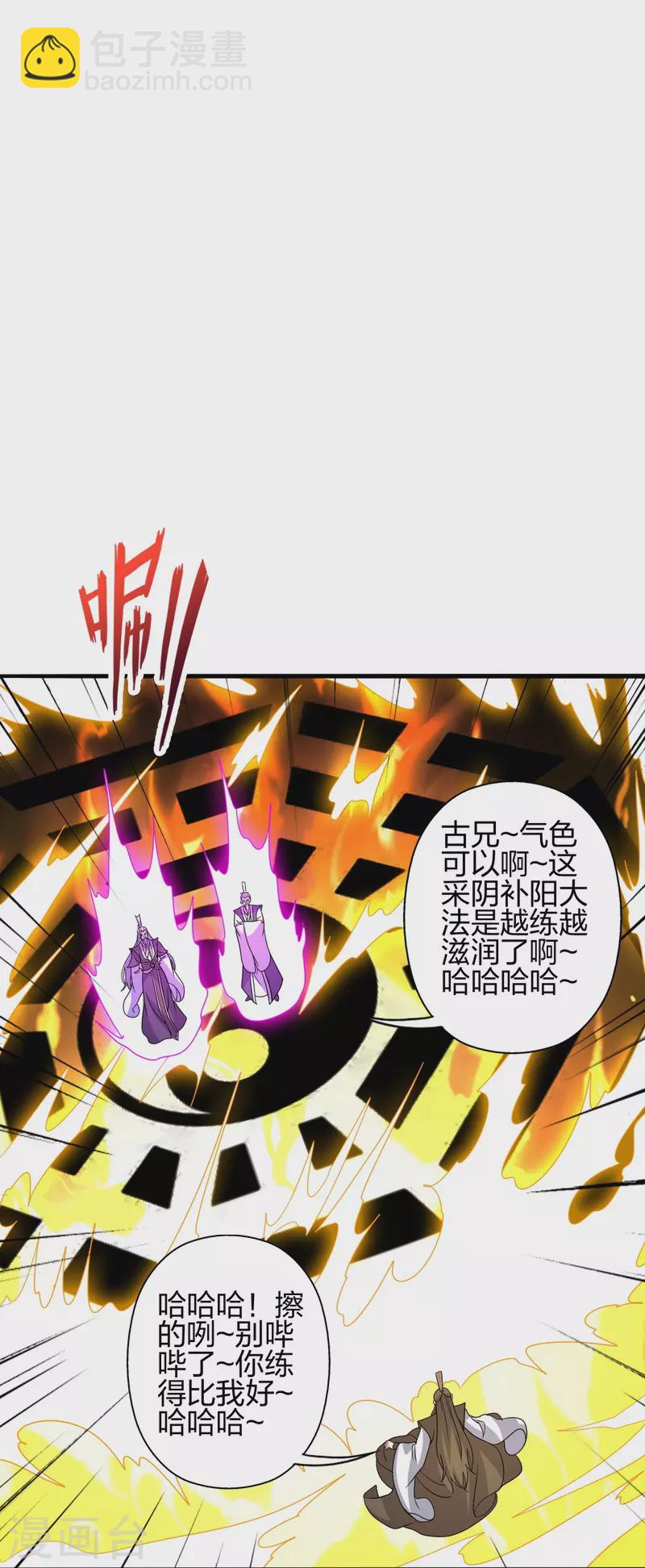 🍚仙武帝尊 第416话 再撂倒一个！ 第17页