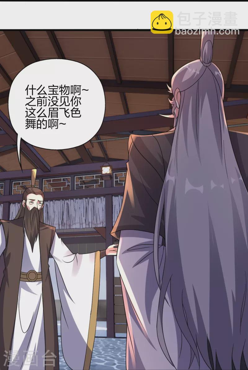 🍚仙武帝尊 第416话 再撂倒一个！ 第18页