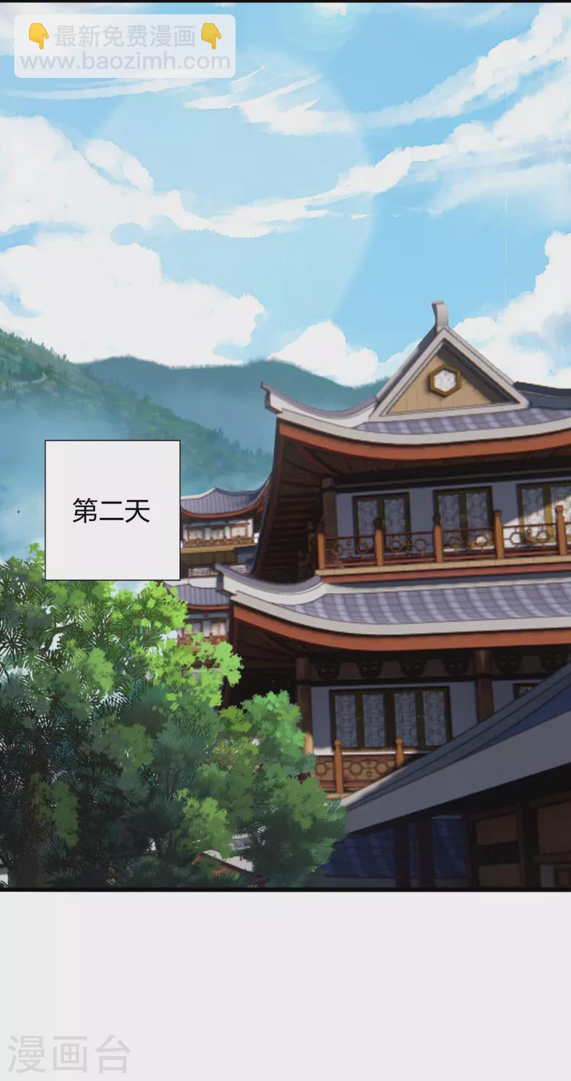 🍚仙武帝尊 第416话 再撂倒一个！ 第2页