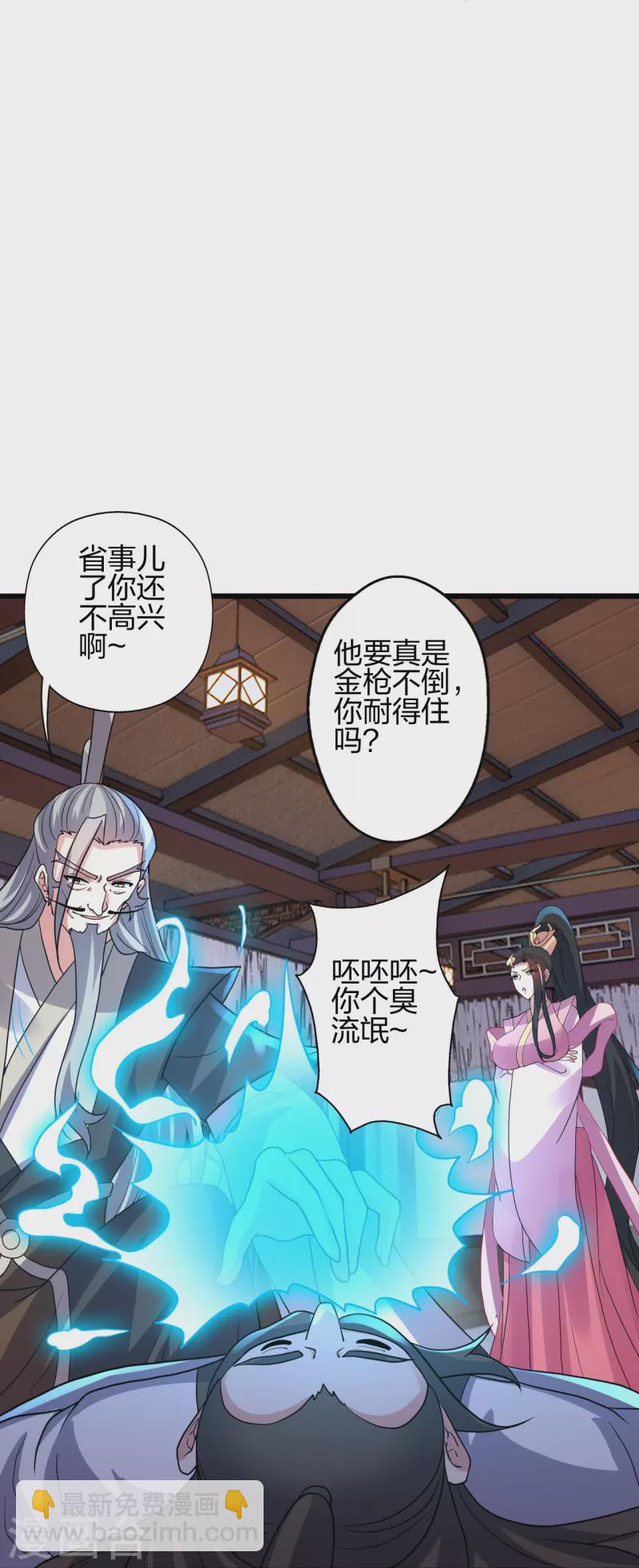 🍚仙武帝尊 第416话 再撂倒一个！ 第28页