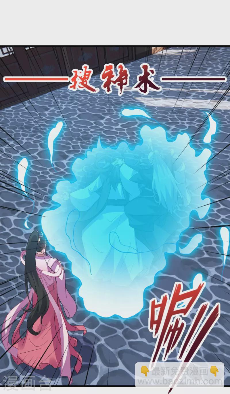 🍚仙武帝尊 第416话 再撂倒一个！ 第30页