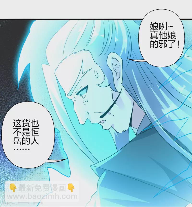 🍚仙武帝尊 第416话 再撂倒一个！ 第31页