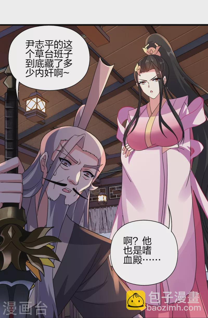 🍚仙武帝尊 第416话 再撂倒一个！ 第33页