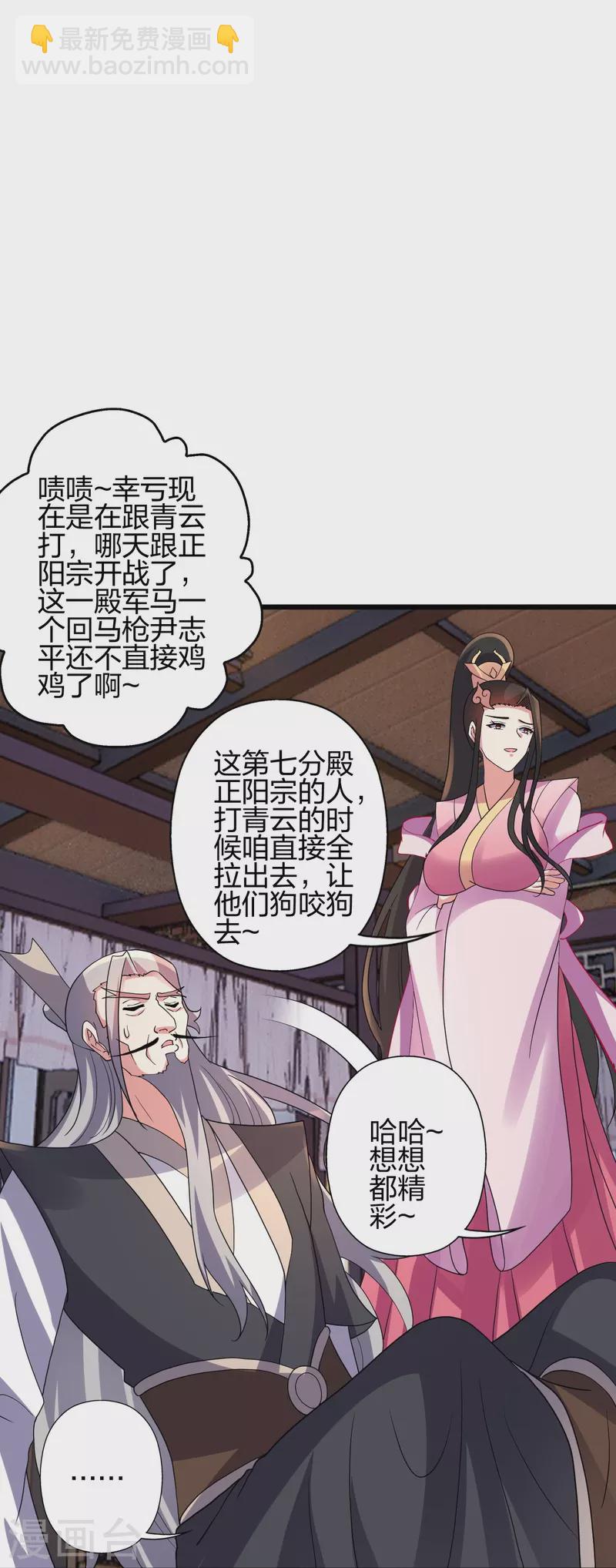 🍚仙武帝尊 第416话 再撂倒一个！ 第35页