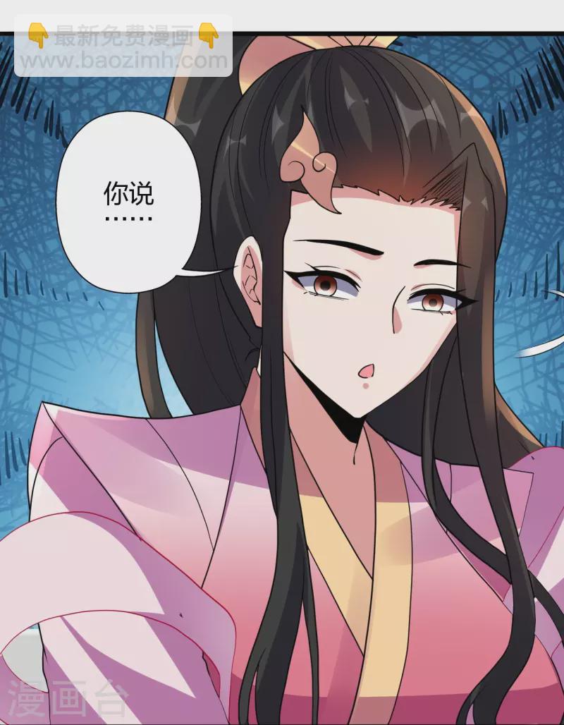 🍚仙武帝尊 第416话 再撂倒一个！ 第37页