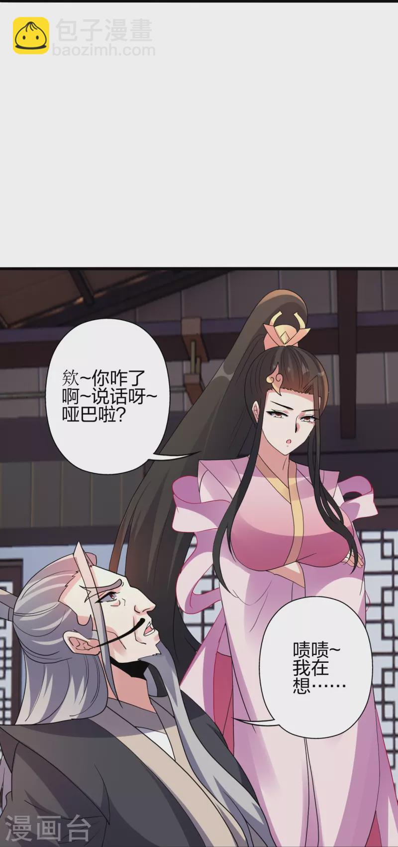 🍚仙武帝尊 第416话 再撂倒一个！ 第38页