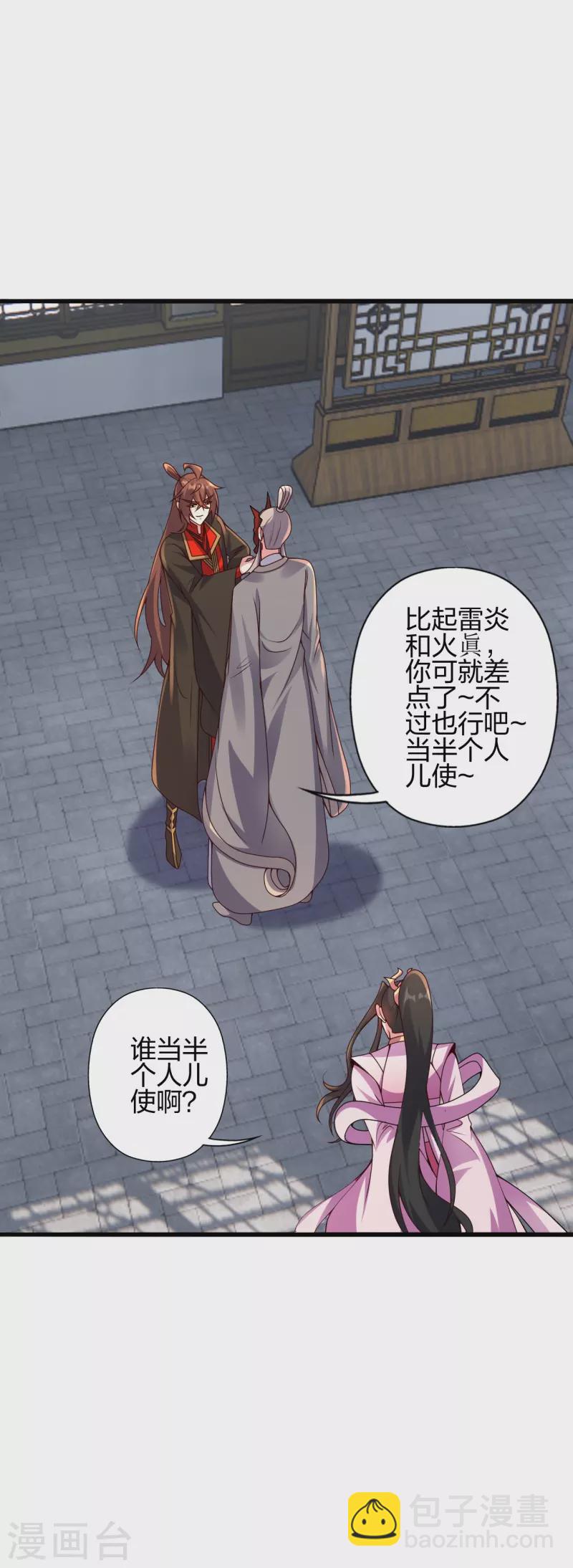 🍚仙武帝尊 第416话 再撂倒一个！ 第4页