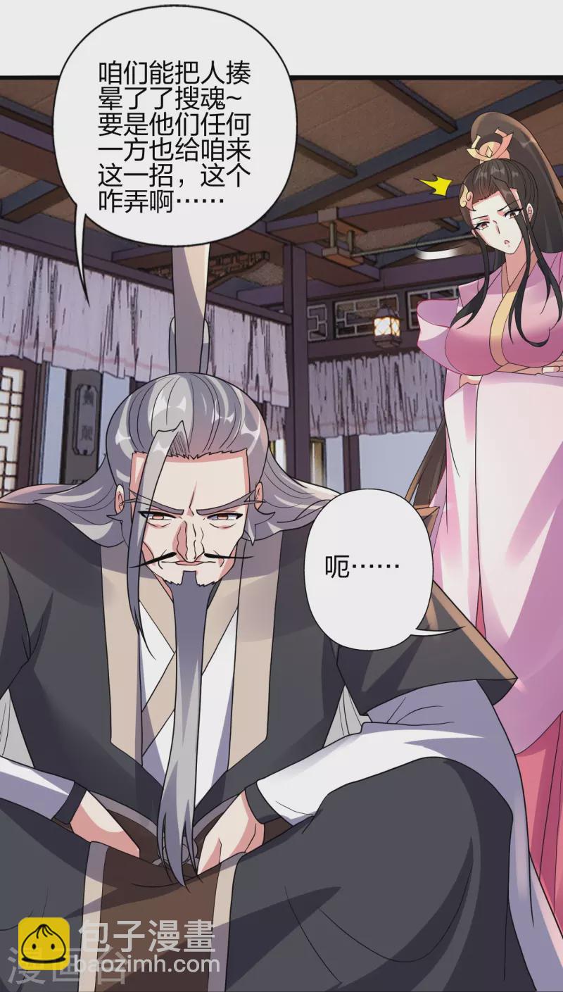 🍚仙武帝尊 第416话 再撂倒一个！ 第40页